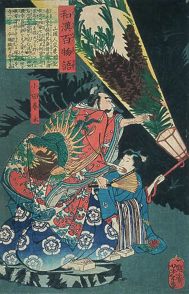 Oda Harunaga and a Page with a Lantern, 1865. Creator: Tsukioka Yoshitoshi