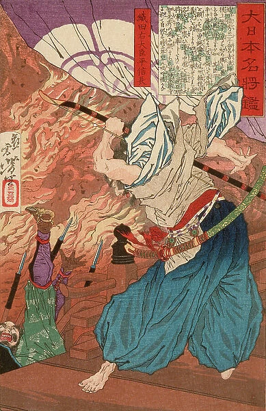 Oda Udaijin Taira no Nobunaga in Flames at the Temple Honnoji, Published in 1878. Creator: Tsukioka Yoshitoshi