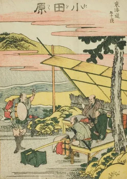 Framed Print : Odawara, from the series Fifty-three Stations of the Tokaido (Tokaido gojusan tsugi) Framed Print : Odawara, from the series Fifty-three Stations of the Tokaido (Tokaido gojusan tsugi)