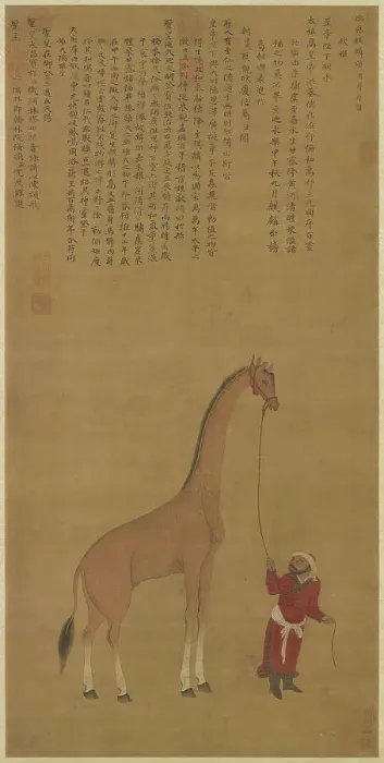 Framed Print : Ode on a Painting of Ch'i-lin (Giraffe), 1414. Creator: Shen Du (1357-1434) Framed Print : Ode on a Painting of Ch'i-lin (Giraffe), 1414. Creator: Shen Du (1357-1434)