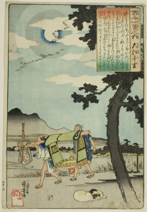 Framed Print : Oe no Chisato, from the series One Hundred Poems by One Hundred Poets (Hyakunin) Framed Print : Oe no Chisato, from the series One Hundred Poems by One Hundred Poets (Hyakunin)