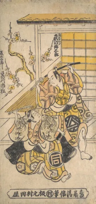 Framed Print : Ogino Isaburo as Asamajiro; Sanogawa Ichimatsu as Fujitaro, 1748 Framed Print : Ogino Isaburo as Asamajiro; Sanogawa Ichimatsu as Fujitaro, 1748