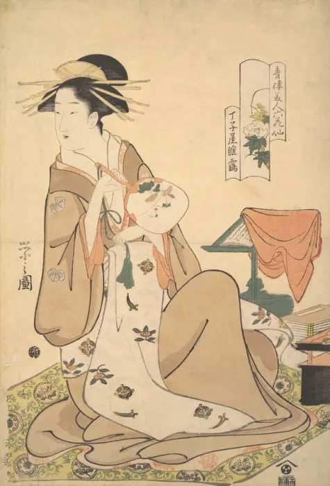 Framed Print : The Oiran Hinazuru of Chojiya Holding a Round Fan (Uchiwa), ca. 1794 Framed Print : The Oiran Hinazuru of Chojiya Holding a Round Fan (Uchiwa), ca. 1794
