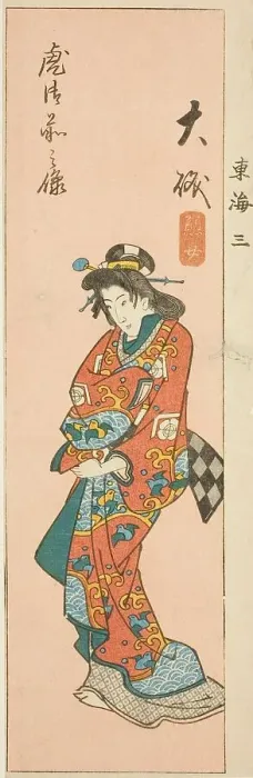 Framed Print : Oiso, section of sheet no. 3 from the series Cutout Pictures of the Tokaido (Tokaido... c.1848 / 52. Creator: Ando Hiroshige. Oiso, section of sheet no. 3 from the series Cutout Pictures of the Tokaido (Tokaido... c.1848 / 52) Framed Print : Oiso, section of sheet no. 3 from the series Cutout Pictures of the Tokaido (Tokaido... c.1848 / 52. Creator: Ando Hiroshige. Oiso, section of sheet no. 3 from the series Cutout Pictures of the Tokaido (Tokaido... c.1848 / 52)