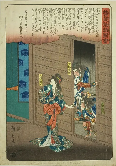 Framed Print : Oiso no Tora telling Soga Brothers where to find Suketsune, from the series Illustr... c. 1843 / 47. Creator: Ando Hiroshige. Oiso no Tora telling Soga Brothers where to find Suketsune, from the series Illustr... c. 1843 / 47 Framed Print : Oiso no Tora telling Soga Brothers where to find Suketsune, from the series Illustr... c. 1843 / 47. Creator: Ando Hiroshige. Oiso no Tora telling Soga Brothers where to find Suketsune, from the series Illustr... c. 1843 / 47