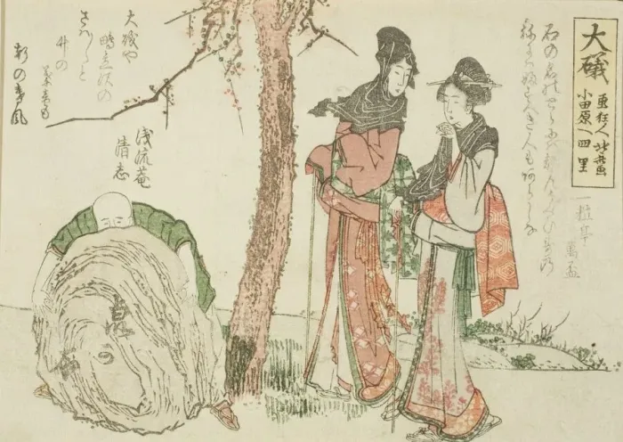 Framed Print : Oiso, from an untitled series of the fifty-three stations of the Tokaido, Japan, c. 1804 Framed Print : Oiso, from an untitled series of the fifty-three stations of the Tokaido, Japan, c. 1804