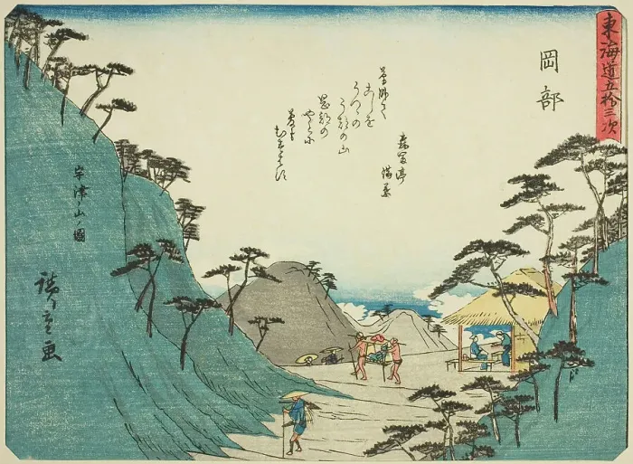 Framed Print : Okabe: View of Mount Utsu (Okabe, Utsunoyama no zu), from the series Fifty-three... c. 1837 / 42. Creator: Ando Hiroshige. Okabe: View of Mount Utsu (Okabe, Utsunoyama no zu), from the series Fifty-three... c. 1837 / 42. Creator: Ando Hiroshige Framed Print : Okabe: View of Mount Utsu (Okabe, Utsunoyama no zu), from the series Fifty-three... c. 1837 / 42. Creator: Ando Hiroshige. Okabe: View of Mount Utsu (Okabe, Utsunoyama no zu), from the series Fifty-three... c. 1837 / 42. Creator: Ando Hiroshige