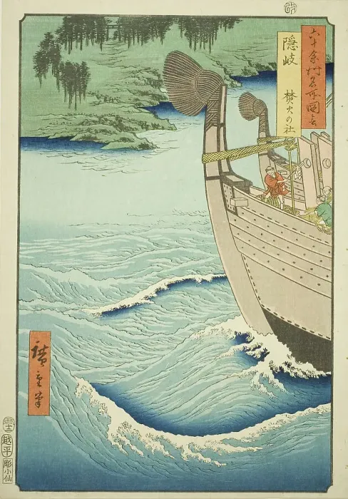 Framed Print : Oki Province: Takuhi Shrine (Oki, Takuhi no yashiro), from the series Famous Places in the... 1853 Creator: Ando Hiroshige. Oki Province: Takuhi Shrine (Oki, Takuhi no yashiro), from the series Famous Places in Framed Print : Oki Province: Takuhi Shrine (Oki, Takuhi no yashiro), from the series Famous Places in the... 1853 Creator: Ando Hiroshige. Oki Province: Takuhi Shrine (Oki, Takuhi no yashiro), from the series Famous Places in