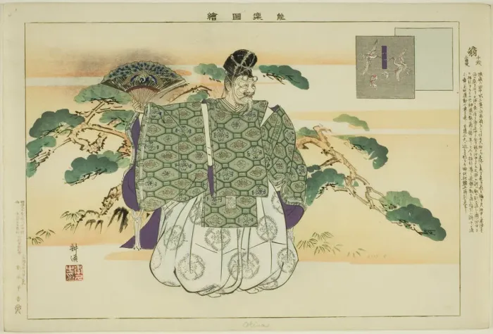 Framed Print : Okina, from the series Pictures of No Performances (Nogaku Zue), 1898. Creator: Kogyo Tsukioka. Okina, from the series Pictures of No Performances (Nogaku Zue), 1898. Creator: Kogyo Tsukioka Framed Print : Okina, from the series Pictures of No Performances (Nogaku Zue), 1898. Creator: Kogyo Tsukioka. Okina, from the series Pictures of No Performances (Nogaku Zue), 1898. Creator: Kogyo Tsukioka