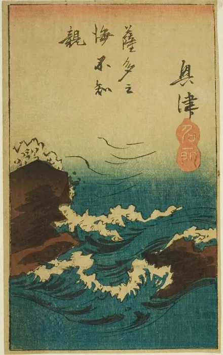 Framed Print : Okitsu, section of sheet no. 5 from the series Cutouts of the Fifty-three Stations... 1852. Creator: Ando Hiroshige. Okitsu, section of sheet no. 5 from the series Cutouts of the Fifty-three Stations... 1852. Creator: Ando Hiroshige Framed Print : Okitsu, section of sheet no. 5 from the series Cutouts of the Fifty-three Stations... 1852. Creator: Ando Hiroshige. Okitsu, section of sheet no. 5 from the series Cutouts of the Fifty-three Stations... 1852. Creator: Ando Hiroshige