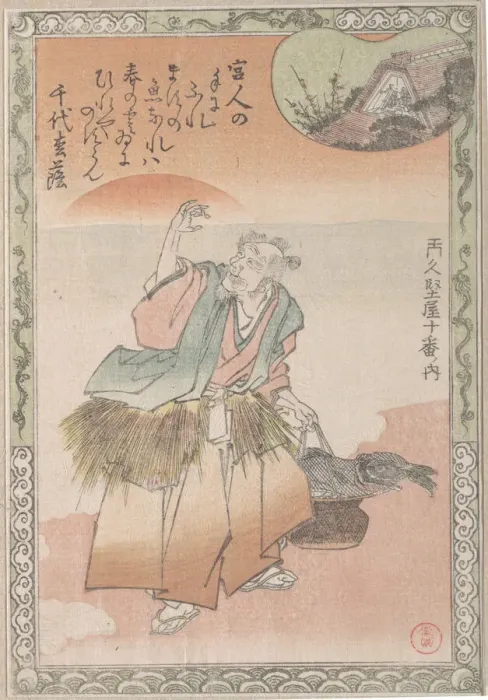 Framed Print : Old Fisherman Carrying a Basket of Salmon, 19th century. Creator: Kubo Shunman Framed Print : Old Fisherman Carrying a Basket of Salmon, 19th century. Creator: Kubo Shunman