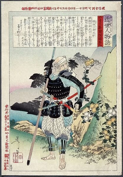 The Old Warrior Tomobayashi Rokuro Mitsuhira, 1888. Creator: Tsukioka Yoshitoshi