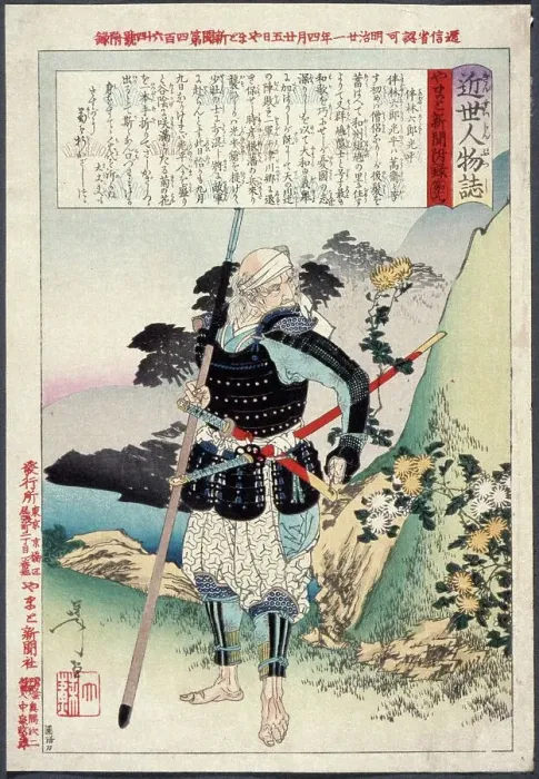 Framed Print : The Old Warrior Tomobayashi Rokuro Mitsuhira, 1888. Creator: Tsukioka Yoshitoshi