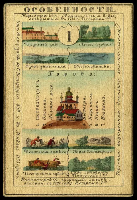 Framed Print : Olonetsk Province, 1856. Creator: Unknown Framed Print : Olonetsk Province, 1856. Creator: Unknown