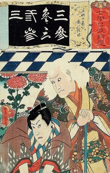 Oniichi (or Keichi) Hogan in the Sanryaku Chapter, Shichi Iroha Jui, 19th century. Creator: Utagawa Kunisada
