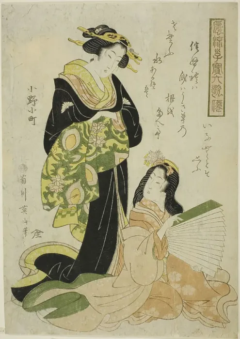Framed Print : Ono no Komachi, from the series Fashionable Children as the Six Immortal Poets (Furyu... c.1814 / 17. Creator: Kikukawa Eizan. Ono no Komachi, from the series Fashionable Children as the Six Immortal Poets (Furyu... c.1814 / 17) Framed Print : Ono no Komachi, from the series Fashionable Children as the Six Immortal Poets (Furyu... c.1814 / 17. Creator: Kikukawa Eizan. Ono no Komachi, from the series Fashionable Children as the Six Immortal Poets (Furyu... c.1814 / 17)