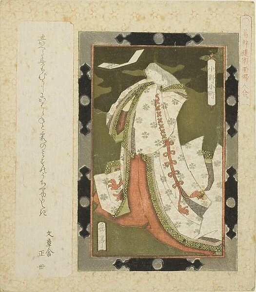 Ono no Komachi, from the series 'Framed Pictures of Women for the Katsushika Circle... c. 1822. Creator: Gakutei. Ono no Komachi, from the series 'Framed Pictures of Women for the Katsushika Circle... c. 1822. Creator: Gakutei