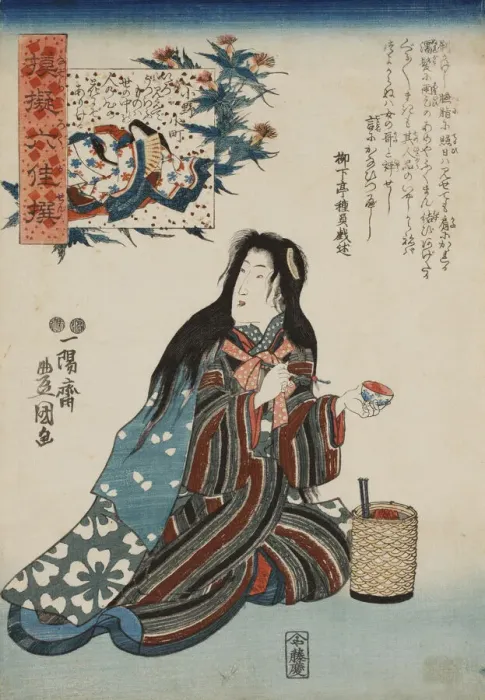 Framed Print : Ono no Komachi, from the series Parodies of the Six Poetic Immortals (Nazorae rokkasen) Framed Print : Ono no Komachi, from the series Parodies of the Six Poetic Immortals (Nazorae rokkasen)