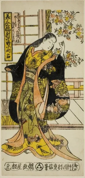 Framed Print : Ono no Komachi, from A Set of Three Beauties (Bijin sanpukutsui), c. 1720s Framed Print : Ono no Komachi, from A Set of Three Beauties (Bijin sanpukutsui), c. 1720s