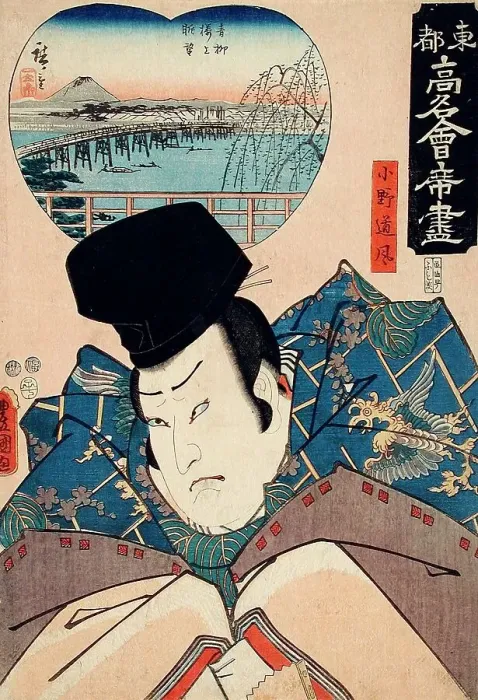 Framed Print : Ono no Tofu, published in 1852. Creators: Utagawa Kunisada, Ando Hiroshige Framed Print : Ono no Tofu, published in 1852. Creators: Utagawa Kunisada, Ando Hiroshige