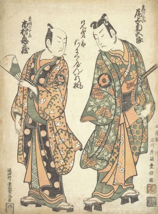 Framed Print : Onoe Kikugoro (Right) as Soga no Goro; Ichimura Kamezo as Soga no Juro, 1744. Creator: Ishikawa Toyonobu Framed Print : Onoe Kikugoro (Right) as Soga no Goro; Ichimura Kamezo as Soga no Juro, 1744. Creator: Ishikawa Toyonobu