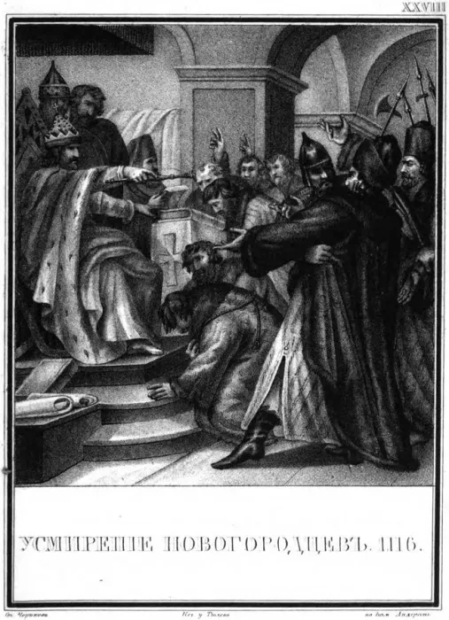 Framed Print : The oppression of the Novgorodians by Vladimir Monomakh. 1116 (From Illustrated Karamzin), 1836. Artist: Chorikov, Boris Artemyevich (1802-1866) Framed Print : The oppression of the Novgorodians by Vladimir Monomakh. 1116 (From Illustrated Karamzin), 1836. Artist: Chorikov, Boris Artemyevich (1802-1866)