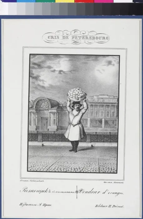 Framed Print : The orange seller, 1830-1831 Framed Print : The orange seller, 1830-1831