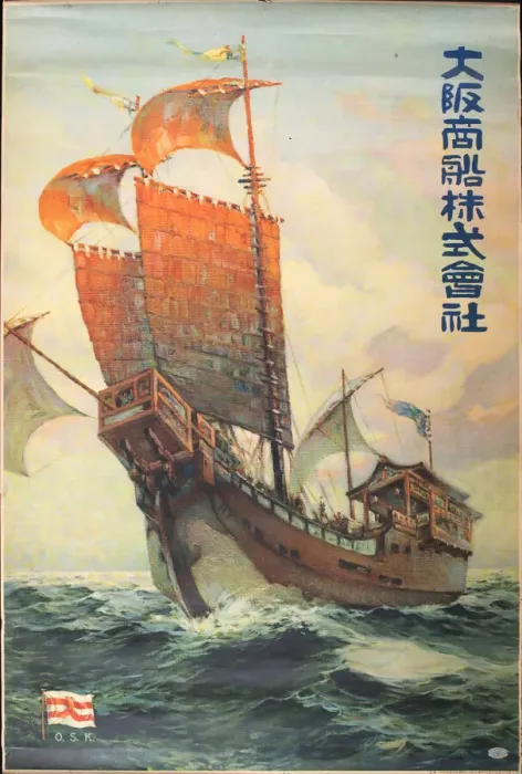 Framed Print : Osaka Shosen Kabushiki Kaisha Shipping Line, 1920. Creator: Anonymous Framed Print : Osaka Shosen Kabushiki Kaisha Shipping Line, 1920. Creator: Anonymous