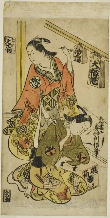 Framed Print : Osome and Hisamatsu, c. 1720. Creator: Okumura Toshinobu Framed Print : Osome and Hisamatsu, c. 1720. Creator: Okumura Toshinobu