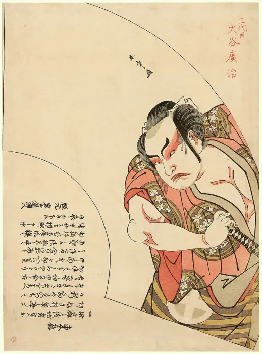 Framed Print : Otani Hiroji III as an Otokodate, possibly Satsuma Gengobei in Iro Moyo Aoyagi Soga... About 1775. Creator: Shunsho Framed Print : Otani Hiroji III as an Otokodate, possibly Satsuma Gengobei in Iro Moyo Aoyagi Soga... About 1775. Creator: Shunsho