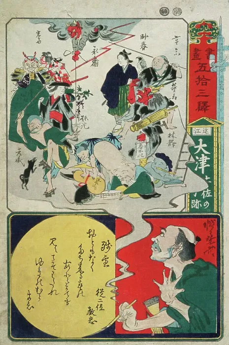 Framed Print : Otsu, Relic of Tosa, 10th month. Creator: Kawanabe Kyosai Framed Print : Otsu, Relic of Tosa, 10th month. Creator: Kawanabe Kyosai
