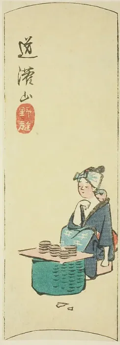 Framed Print : Outdoor Amusements at Dokan Hill (Dokanyama noasobi), section of a sheet from the series... 1852. Creator: Ando Hiroshige. Outdoor Amusements at Dokan Hill (Dokanyama noasobi), section of a sheet from the series... 1852 Framed Print : Outdoor Amusements at Dokan Hill (Dokanyama noasobi), section of a sheet from the series... 1852. Creator: Ando Hiroshige. Outdoor Amusements at Dokan Hill (Dokanyama noasobi), section of a sheet from the series... 1852