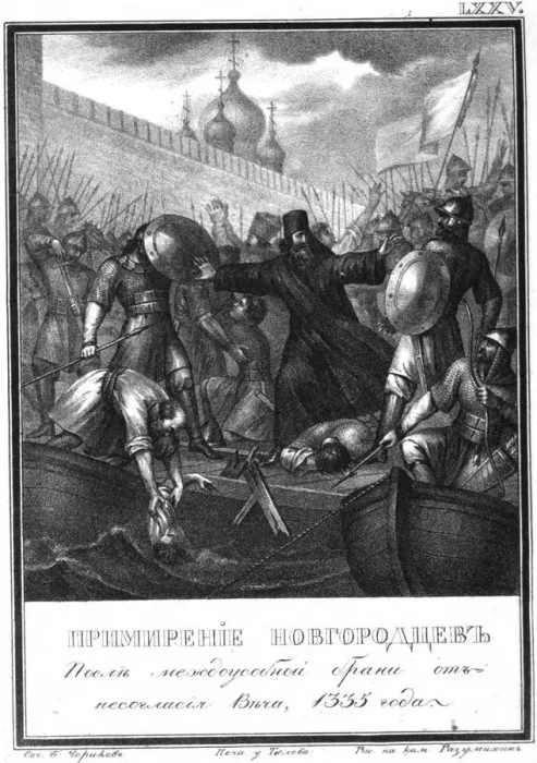 Framed Print : The pacification of Novgorodians. 1335 (From Illustrated Karamzin), 1836. Artist: Chorikov, Boris Artemyevich (1802-1866) Framed Print : The pacification of Novgorodians. 1335 (From Illustrated Karamzin), 1836. Artist: Chorikov, Boris Artemyevich (1802-1866)