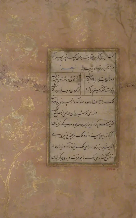 Framed Print : Page of Calligraphy from an Anthology of Poetry by Sa di and Hafiz, late 15th century Framed Print : Page of Calligraphy from an Anthology of Poetry by Sa di and Hafiz, late 15th century