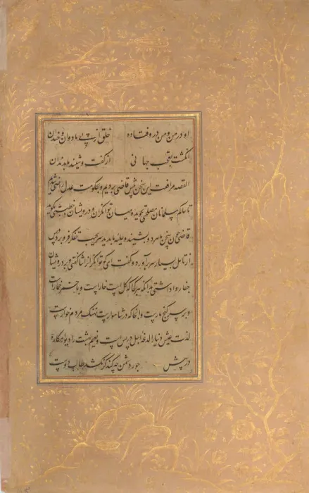 Framed Print : Page of Calligraphy from an Anthology of Poetry by Sa di and Hafiz, late 15th century Framed Print : Page of Calligraphy from an Anthology of Poetry by Sa di and Hafiz, late 15th century