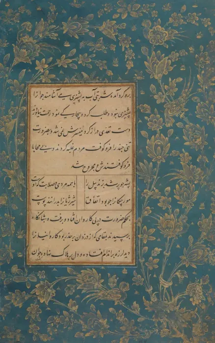 Framed Print : Page of Calligraphy from an Anthology of Poetry by Sa di and Hafiz, late 15th century Framed Print : Page of Calligraphy from an Anthology of Poetry by Sa di and Hafiz, late 15th century