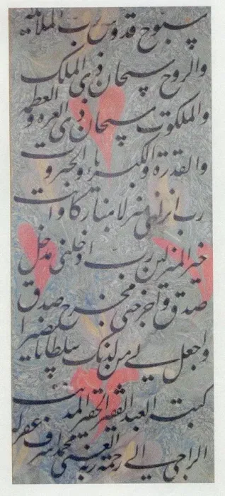 Framed Print : Page of Calligraphy, dated A. H. Rabi al-Awwal 1069 / A. D. December 1658 Framed Print : Page of Calligraphy, dated A. H. Rabi al-Awwal 1069 / A. D. December 1658
