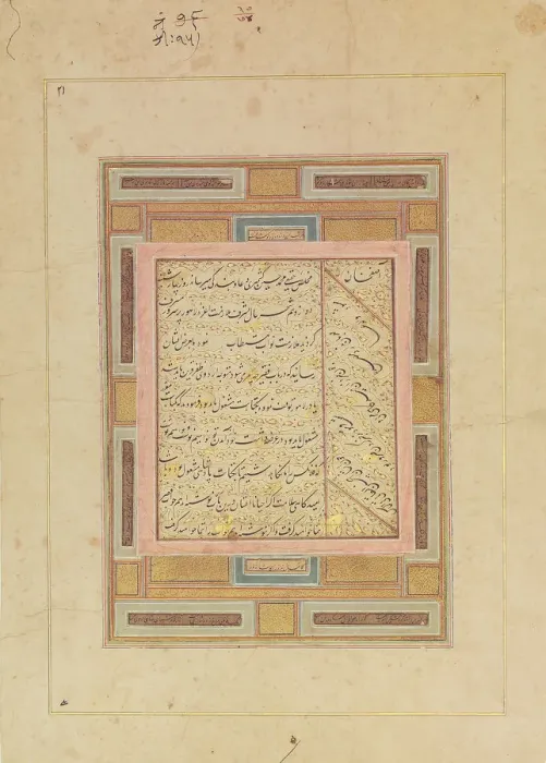 Framed Print : Page of Calligraphy, early 17th century. Creator: Muhammad Husain Kashmiri Framed Print : Page of Calligraphy, early 17th century. Creator: Muhammad Husain Kashmiri