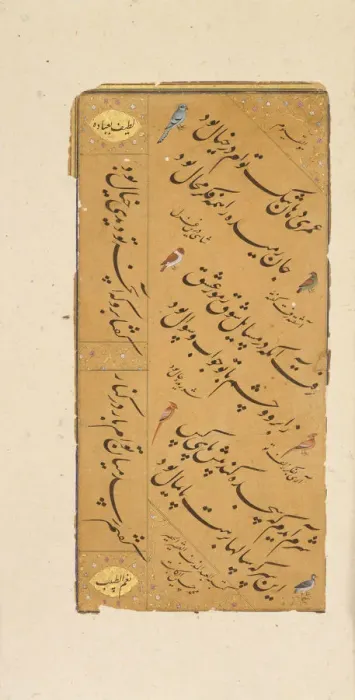 Framed Print : Page of Calligraphy, late 16th century. Creator: Muhammad Husayn al-Katib Framed Print : Page of Calligraphy, late 16th century. Creator: Muhammad Husayn al-Katib