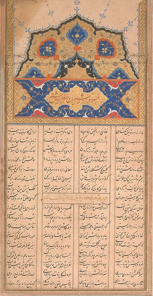 Page of Calligraphy from a Sharafnama (Book of Honour) of Nizami, ca. 1620-30