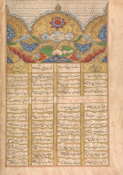 Framed Print : Page of Calligraphy with Unwan from a manuscript of the Raga Darshan