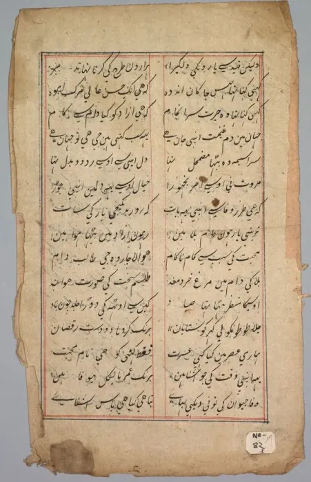 Framed Print : Page with Two Columns of Persian Writing, 18th century. Creator: Unknown Framed Print : Page with Two Columns of Persian Writing, 18th century. Creator: Unknown