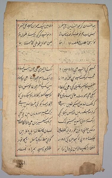 Page with Two Columns of Persian Writing, 18th century. Creator: Unknown