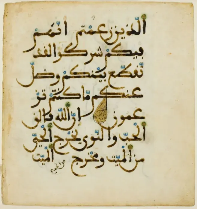 Framed Print : Page from a copy of the Qur an, 13th / 14th century. Creator: Unknown Framed Print : Page from a copy of the Qur an, 13th / 14th century. Creator: Unknown