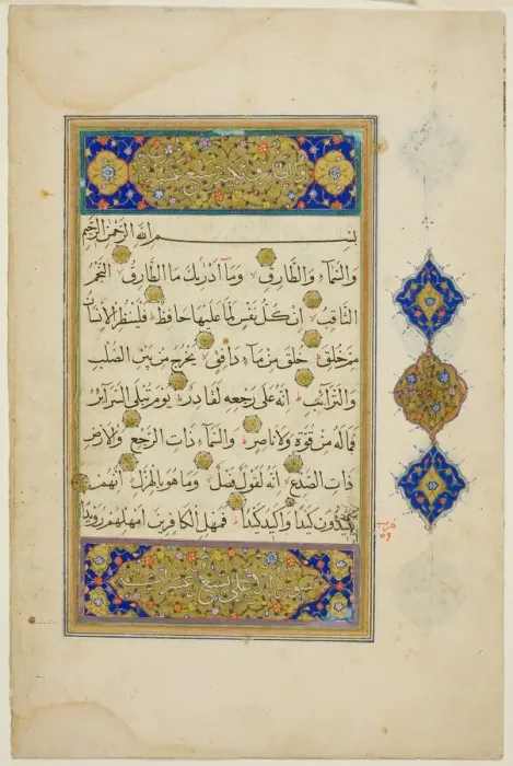 Framed Print : Page from a Copy of The Qur an, 16th / 17th century. Creator: Unknown Framed Print : Page from a Copy of The Qur an, 16th / 17th century. Creator: Unknown