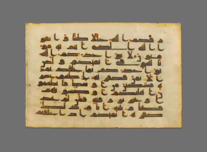 Framed Print : Page from a Copy of The Qur an, 9th  /  10th century. Creator: Unknown