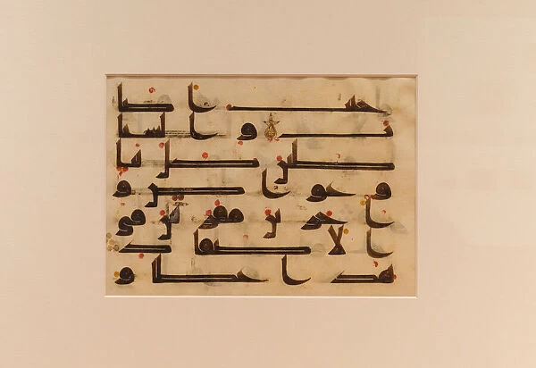 Page from a copy of the Qur an, Abbasid Caliphate (750-1258), 9th century