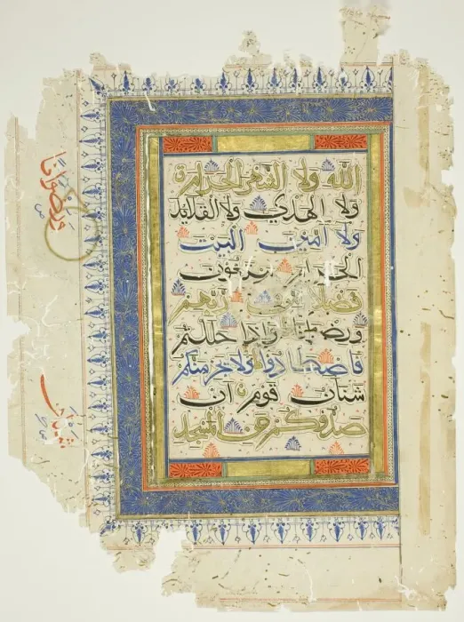 Framed Print : Page from a copy of the Qur an, late 14th / early 15th century. Creator: Unknown Framed Print : Page from a copy of the Qur an, late 14th / early 15th century. Creator: Unknown