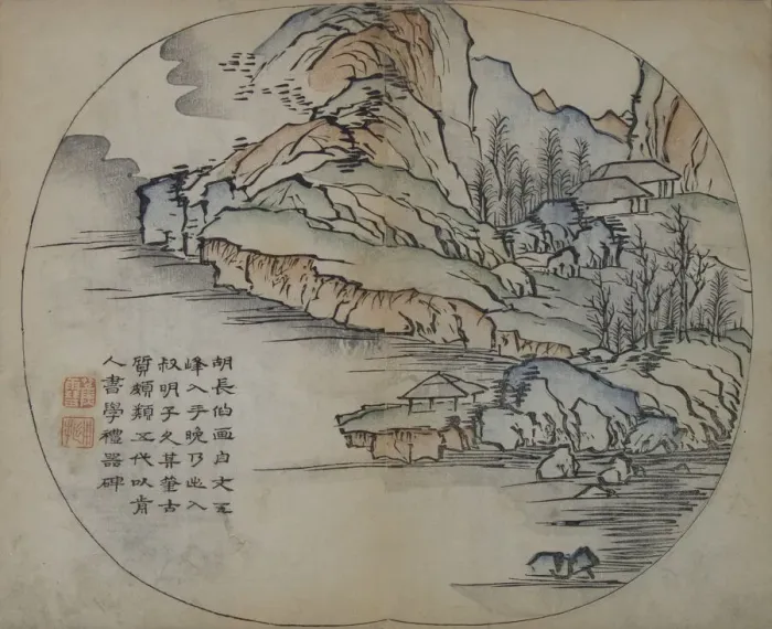 Framed Print : A Page from the Jie Zi Yuan. Creator: Hu Changbo Framed Print : A Page from the Jie Zi Yuan. Creator: Hu Changbo