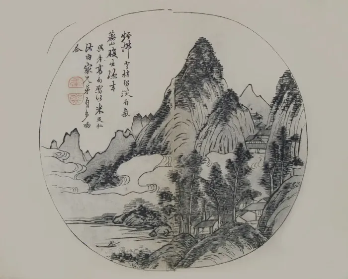 Framed Print : A Page from the Jie Zi Yuan. Creator: Mi Youren Framed Print : A Page from the Jie Zi Yuan. Creator: Mi Youren